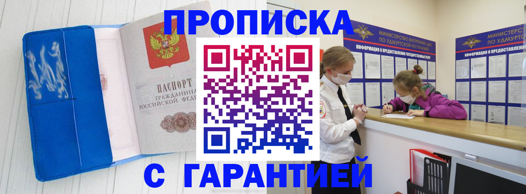 временная регистрация для школы в Петухово