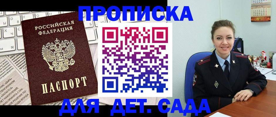 временная регистрация гарантия в Петухово