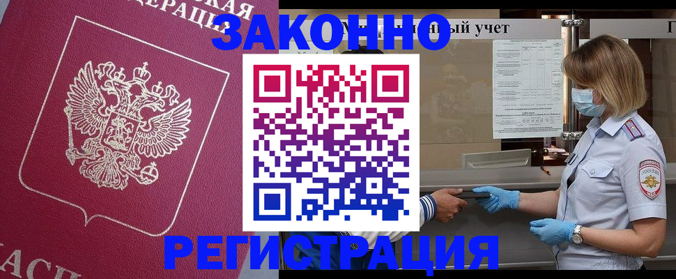 временная регистрация в квартире в Петухово
