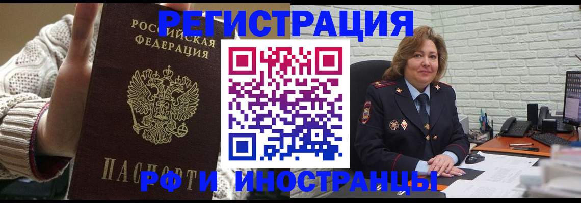 прописка паспорт в Петухово