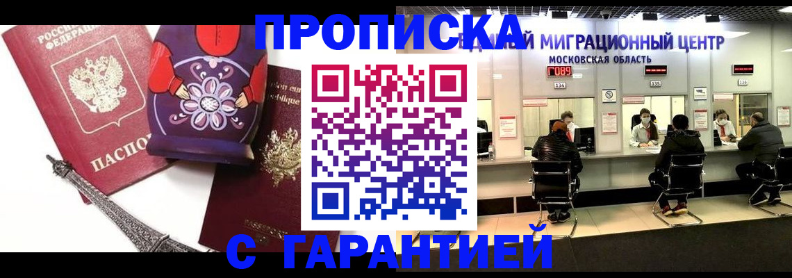 прописка штамп в Петухово